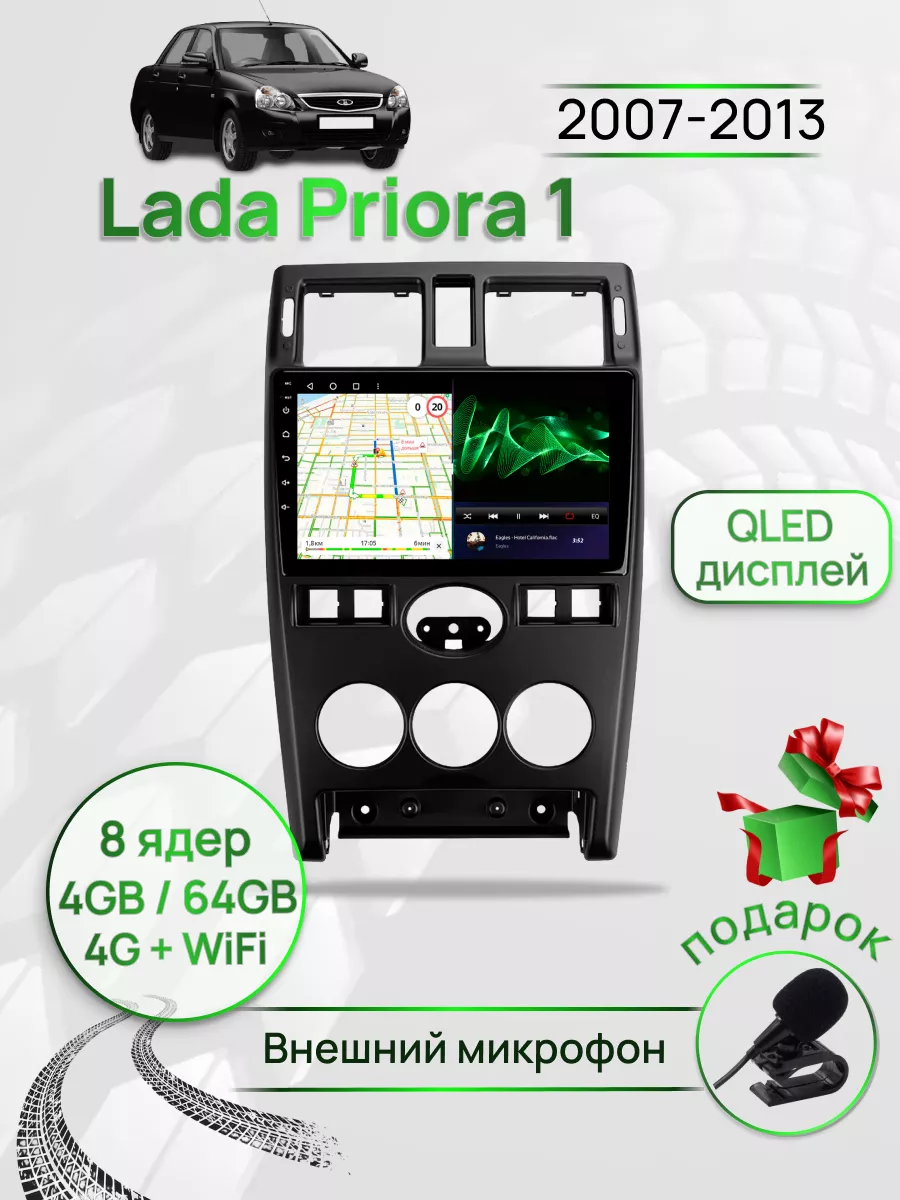 Магнитола для Lada Priora 2007-2013 Topway 173126557 купить за 25 043 ₽ в  интернет-магазине Wildberries