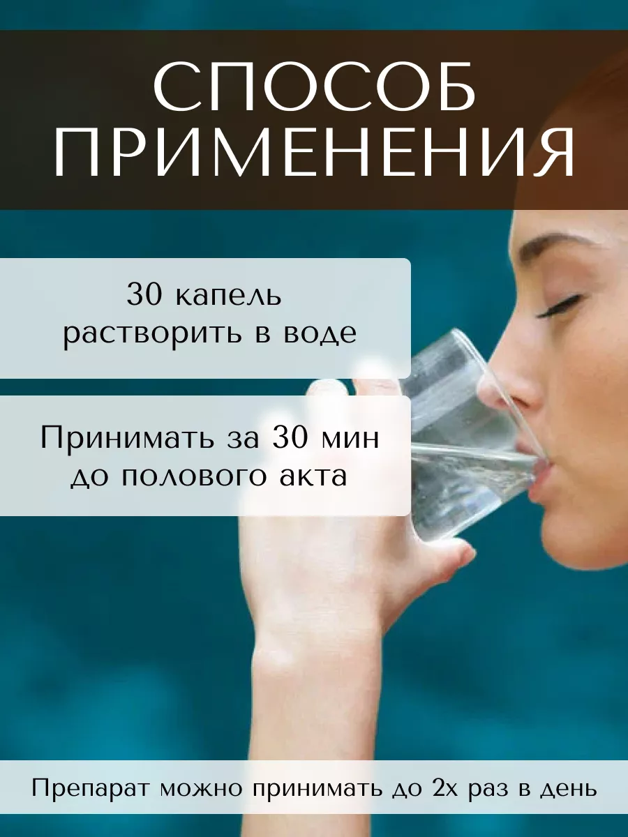 Возбуждающие капли быстрого действия Конский возбудитель Конский возбудитель  173127120 купить в интернет-магазине Wildberries