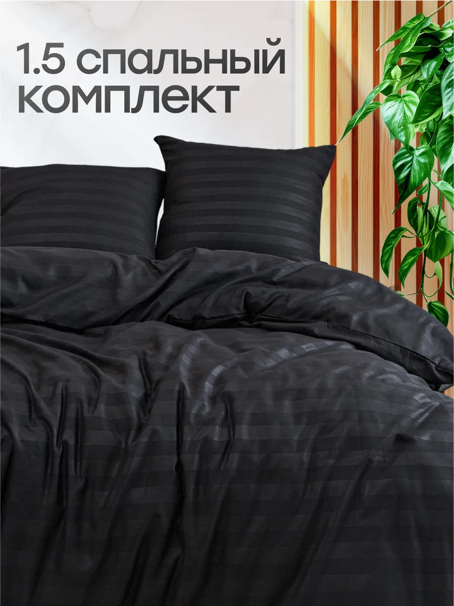 Постельное белье 1.5...