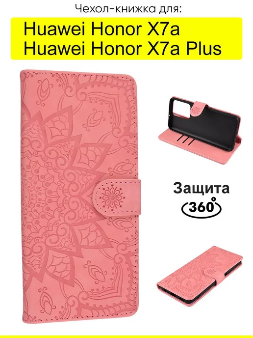 КейсБерри Чехол для Huawei Honor X7a (Plus), серия Weave Case