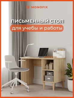 Стол письменный для школьников дуб сонома MONOFIX 173128664 купить за 4 383 ₽ в интернет-магазине Wildberries