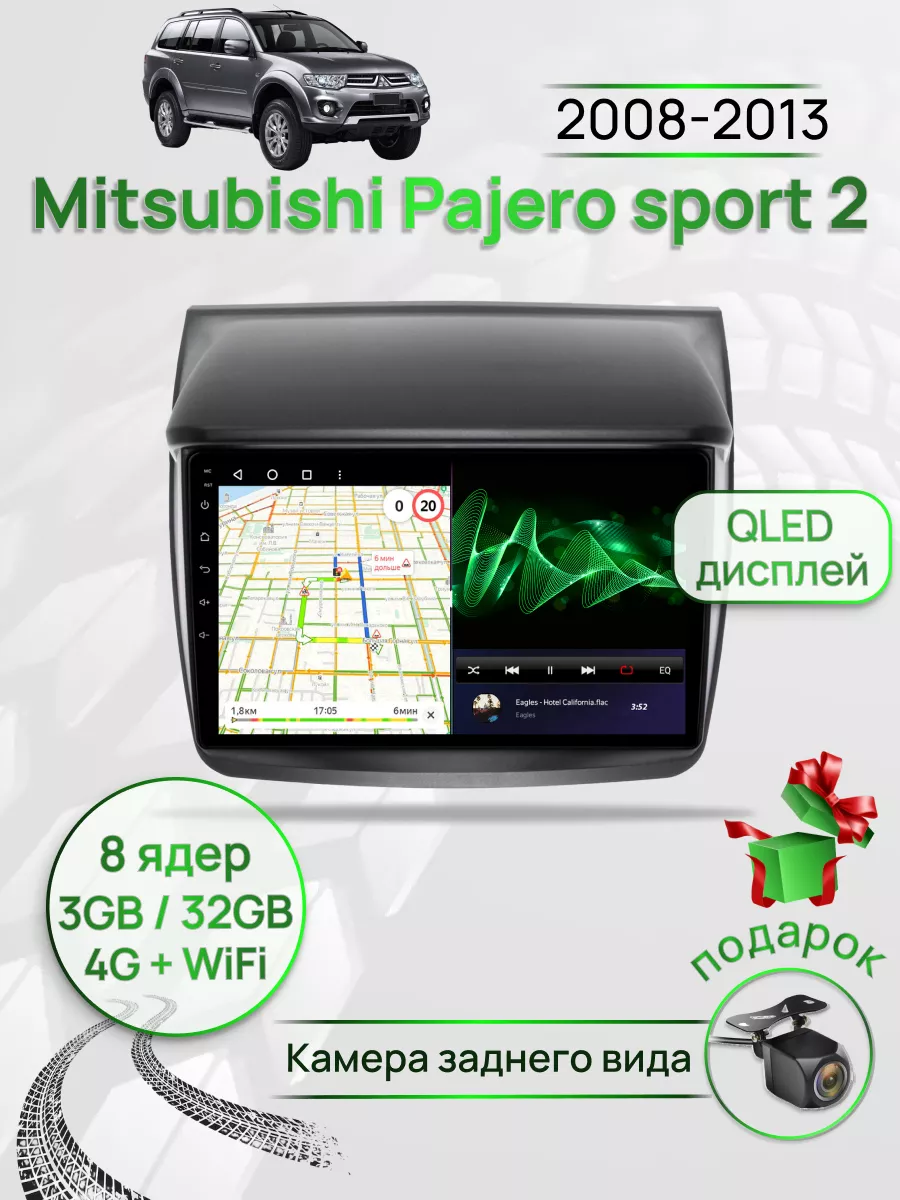 Магнитола для Mitsubishi Pajero Sport 2 2008-2013 Topway 173128741 купить  за 19 930 ₽ в интернет-магазине Wildberries