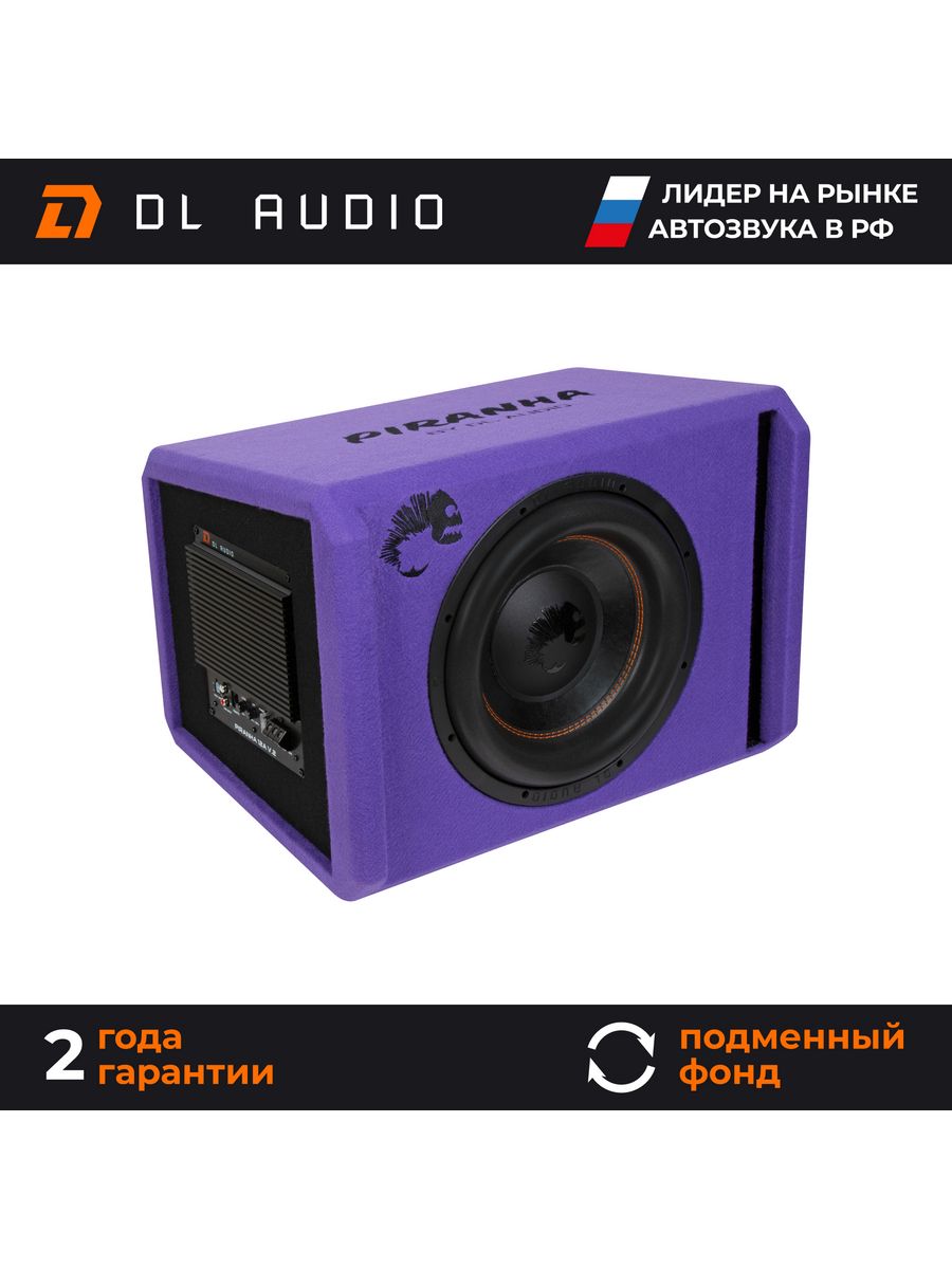 Сабвуфер автомобильный активный dl audio piranha 12a