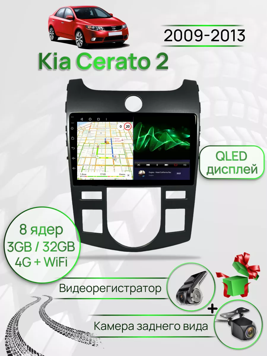 Магнитола для Kia Cerato 2 Auto A/C 2009-2013 Topway 173129062 купить за 21  898 ₽ в интернет-магазине Wildberries