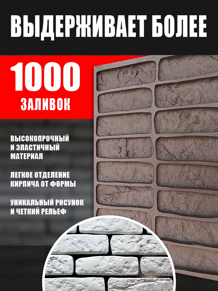 Формы для камня от производителя с доставкой по РФ
