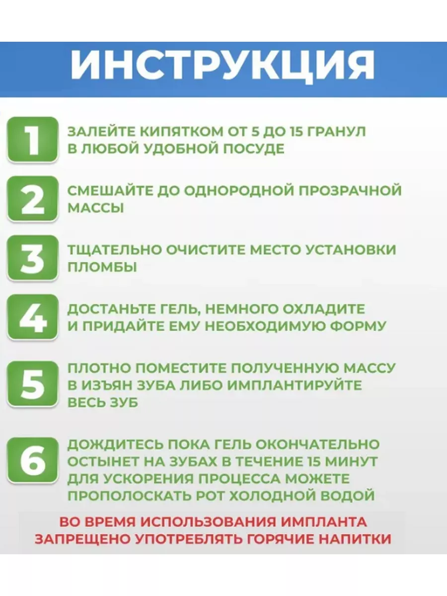 Временный зуб, пломба. Ремонт зубов. BMBO 173130643 купить в  интернет-магазине Wildberries