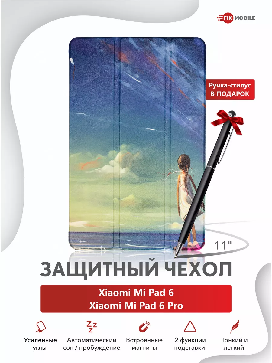 Чехол на планшет Xiaomi Pad 6, Xiaomi Pad 6 Pro 11