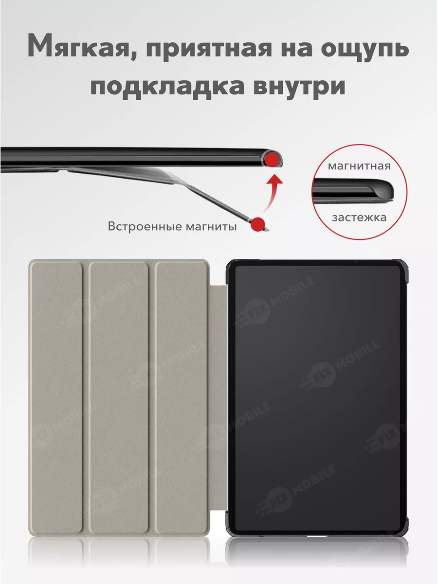 Чехол на планшет Xiaomi Pad 6, Xiaomi Pad 6 Pro 11