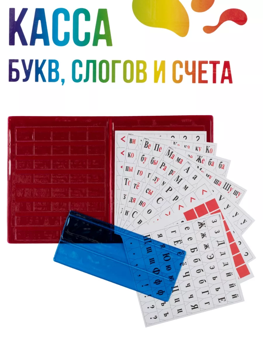 Касса цифр и слогов. Касса цифр и счетных материалов. наборная касса. касса (наборное производство).