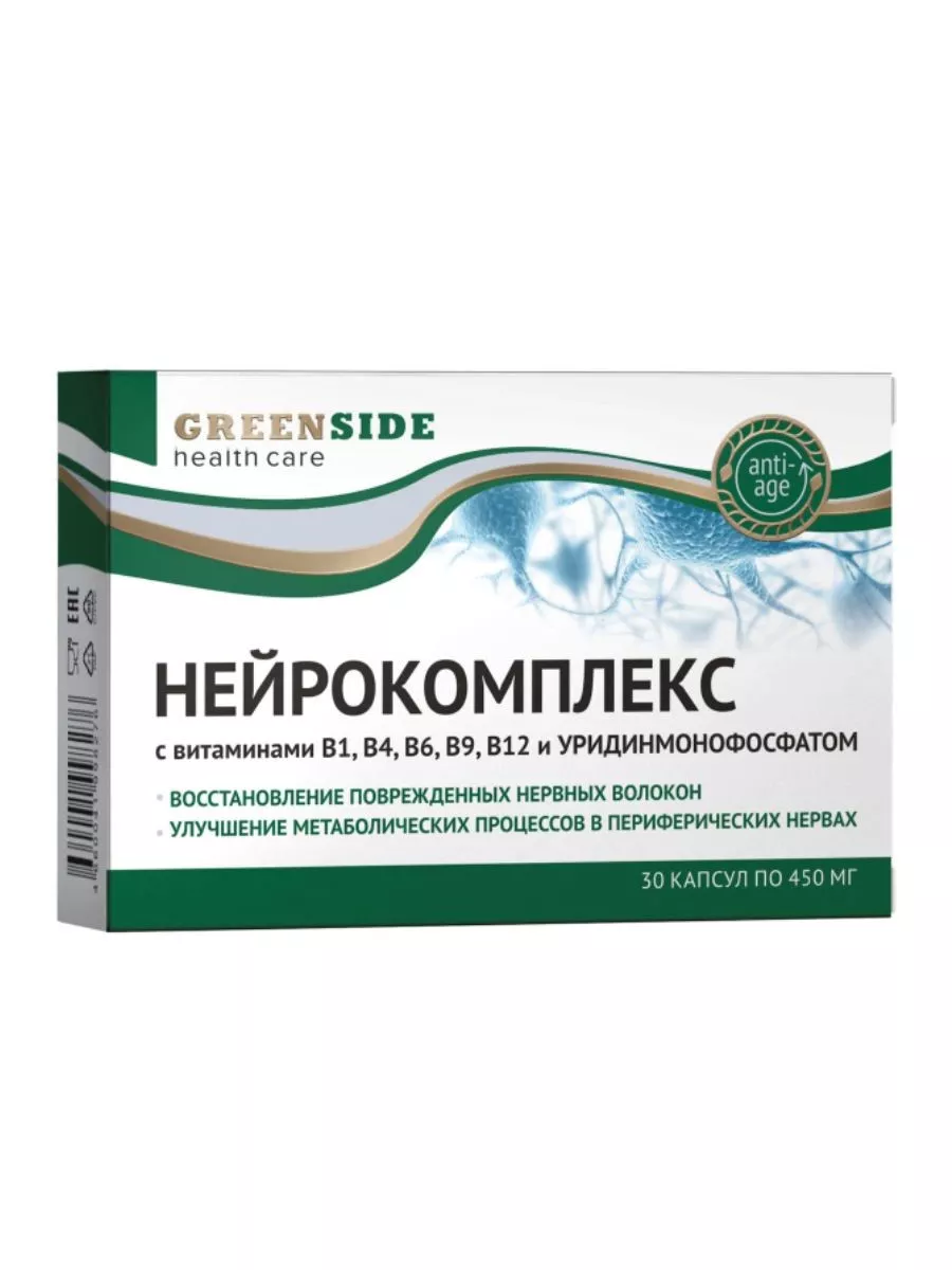 Нейрокомплекс В и уридинмонофосфатом 450 мг 30 капсул Green SIDE 173135707  купить в интернет-магазине Wildberries