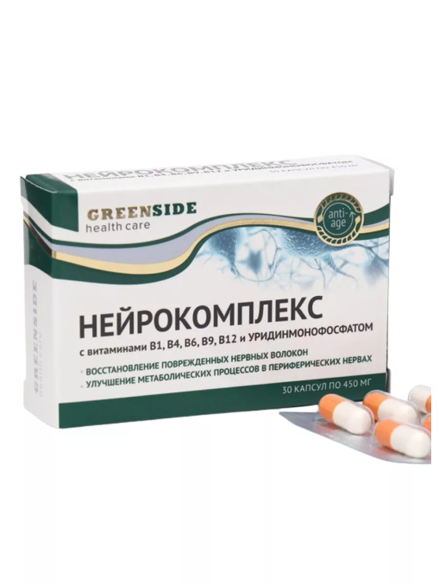 Нейрокомплекс В и уридинмонофосфатом 450 мг 30 капсул Green SIDE 173135707  купить в интернет-магазине Wildberries