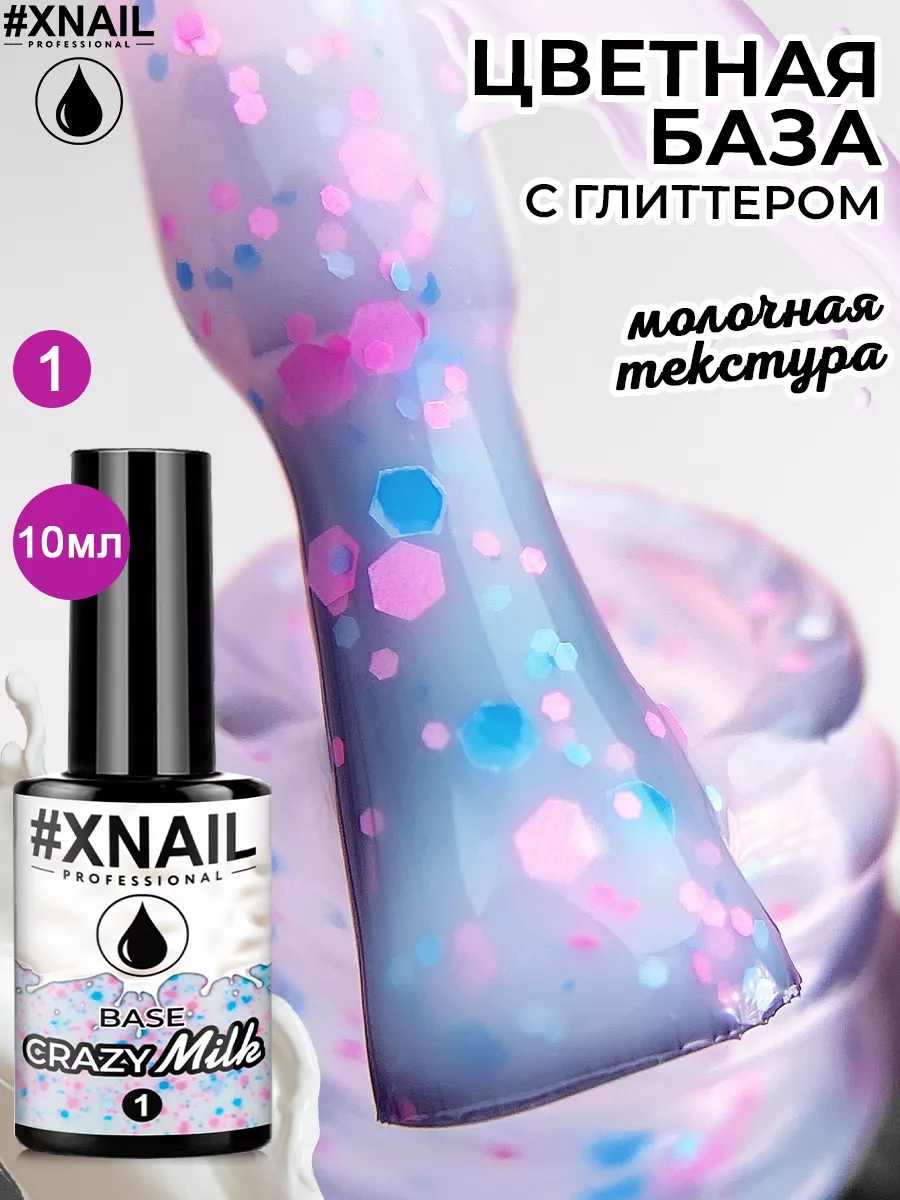 Цветная камуфлирующая база для ногтей с глиттером Crazy Milk XNAIL  PROFESSIONAL 173135944 купить за 225 ₽ в интернет-магазине Wildberries