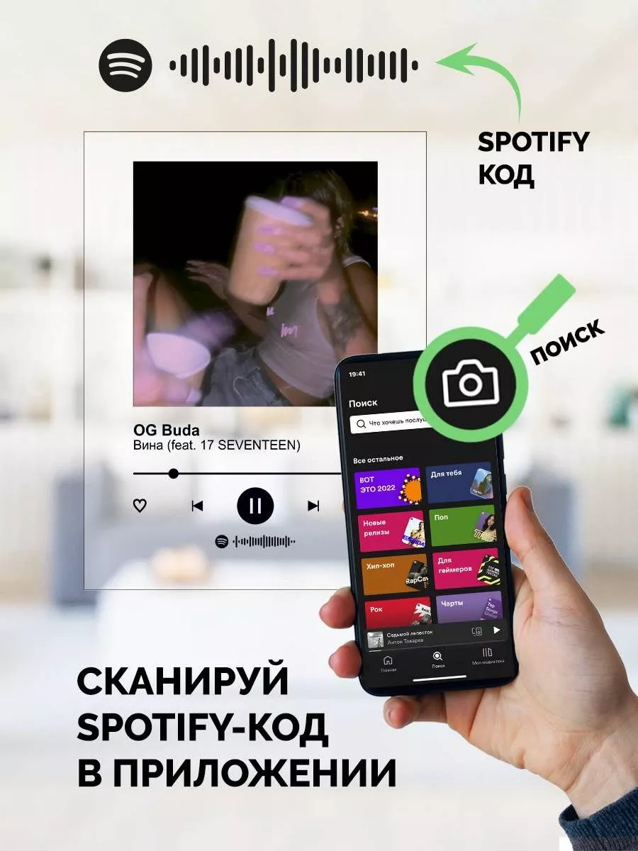 Постер Рем Дигга. Картина Рем Дигга - Она такая одна Arthata-spotify постер  Спотифай постер 173136141 купить за 434 ₽ в интернет-магазине Wildberries