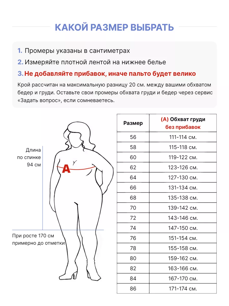 Trevery Куртка осень большой размер