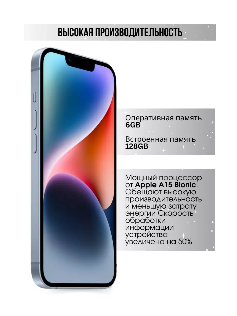 Телефон iphone айфон 14 128GB голубой Apple 173142311 купить за 75 792 ₽ в  интернет-магазине Wildberries