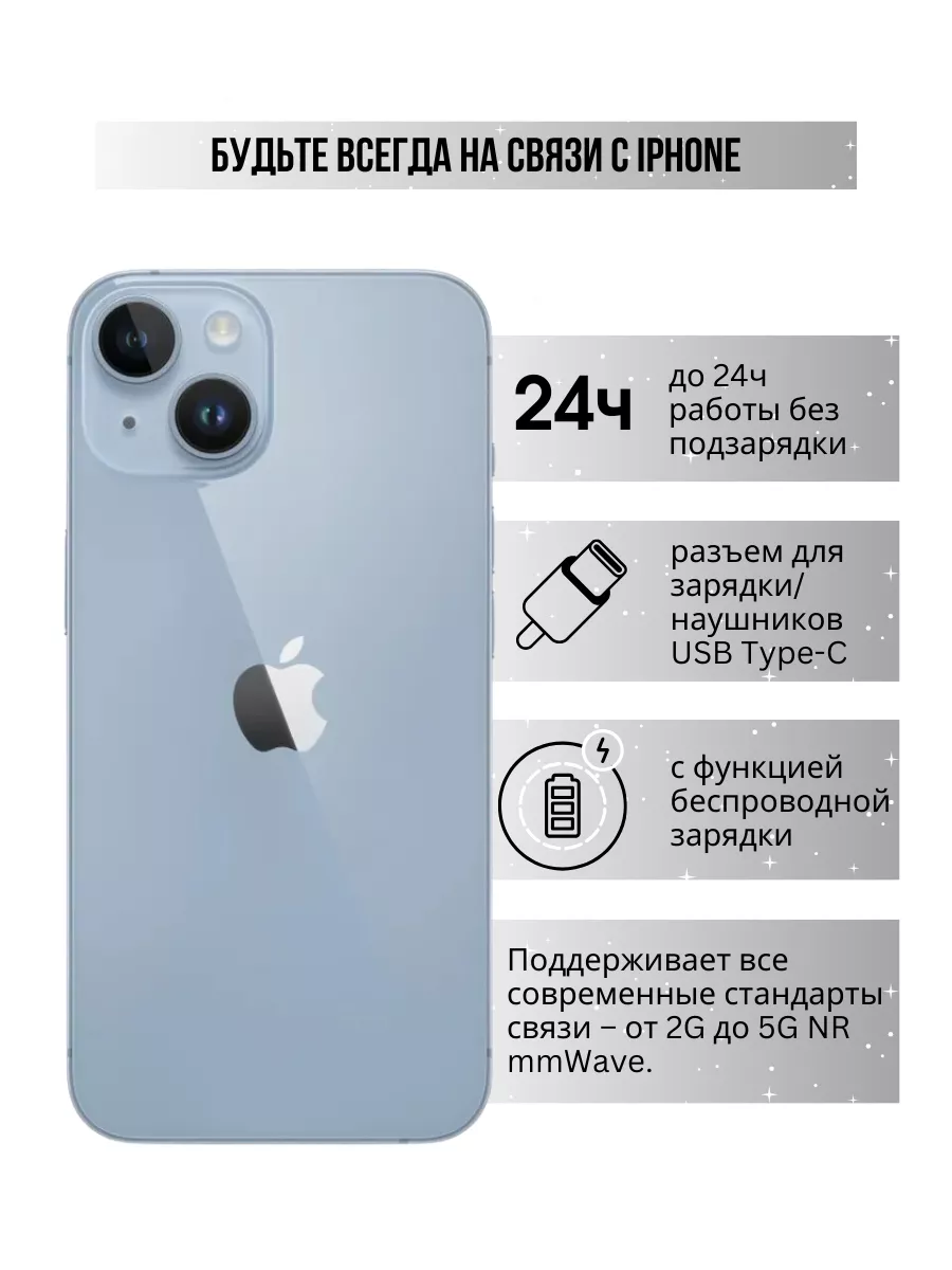 Телефон iphone айфон 14 128GB голубой Apple 173142311 купить за 75 792 ₽ в  интернет-магазине Wildberries