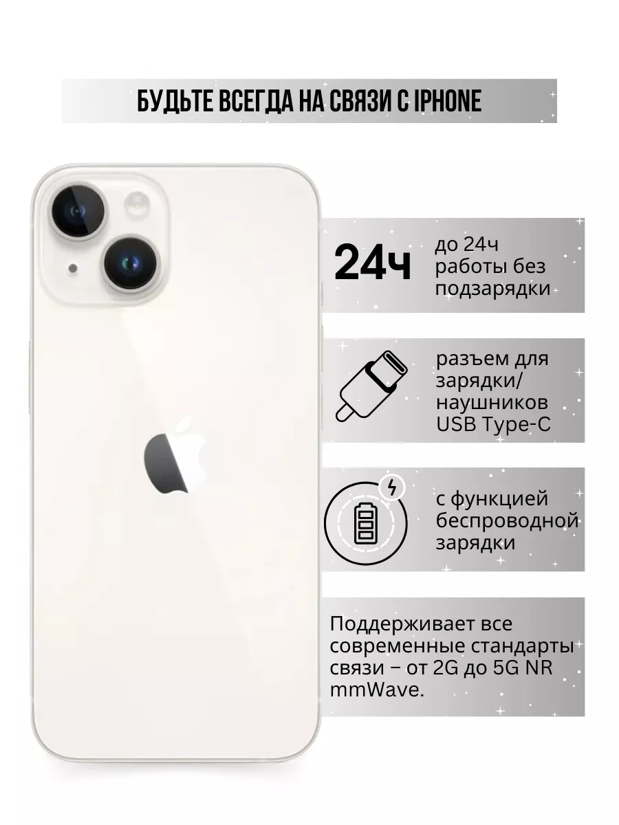 Телефон iphone айфон 14 128GB белый Apple 173142316 купить в  интернет-магазине Wildberries