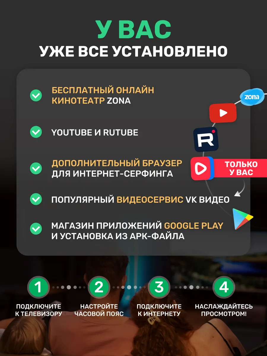 VINEГРЕТ Wi-Fi Смарт ТВ Андройд Приставка Медиаплеер X96Q Tv Box