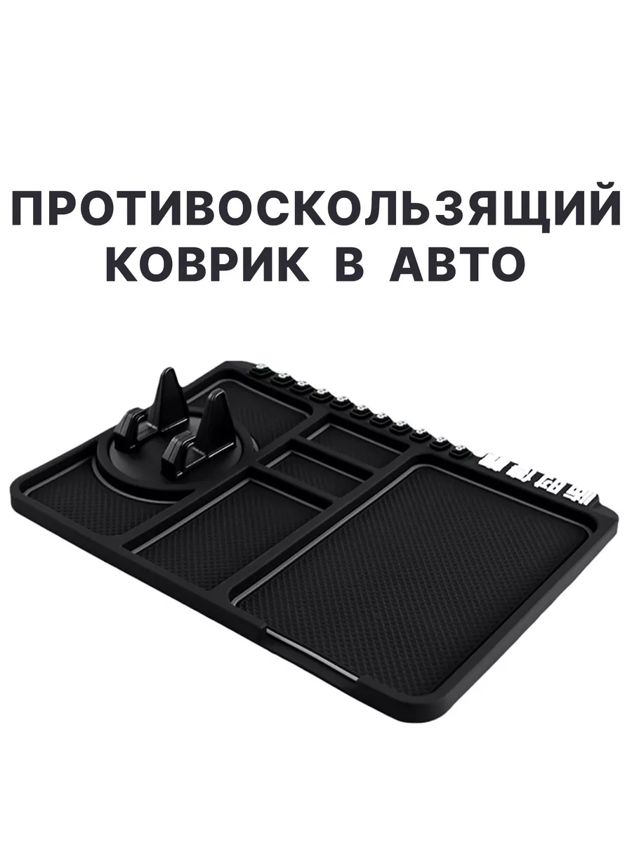 Антискользящий коврик на панель в автомобиль ДимИль 173143351 купить в  интернет-магазине Wildberries