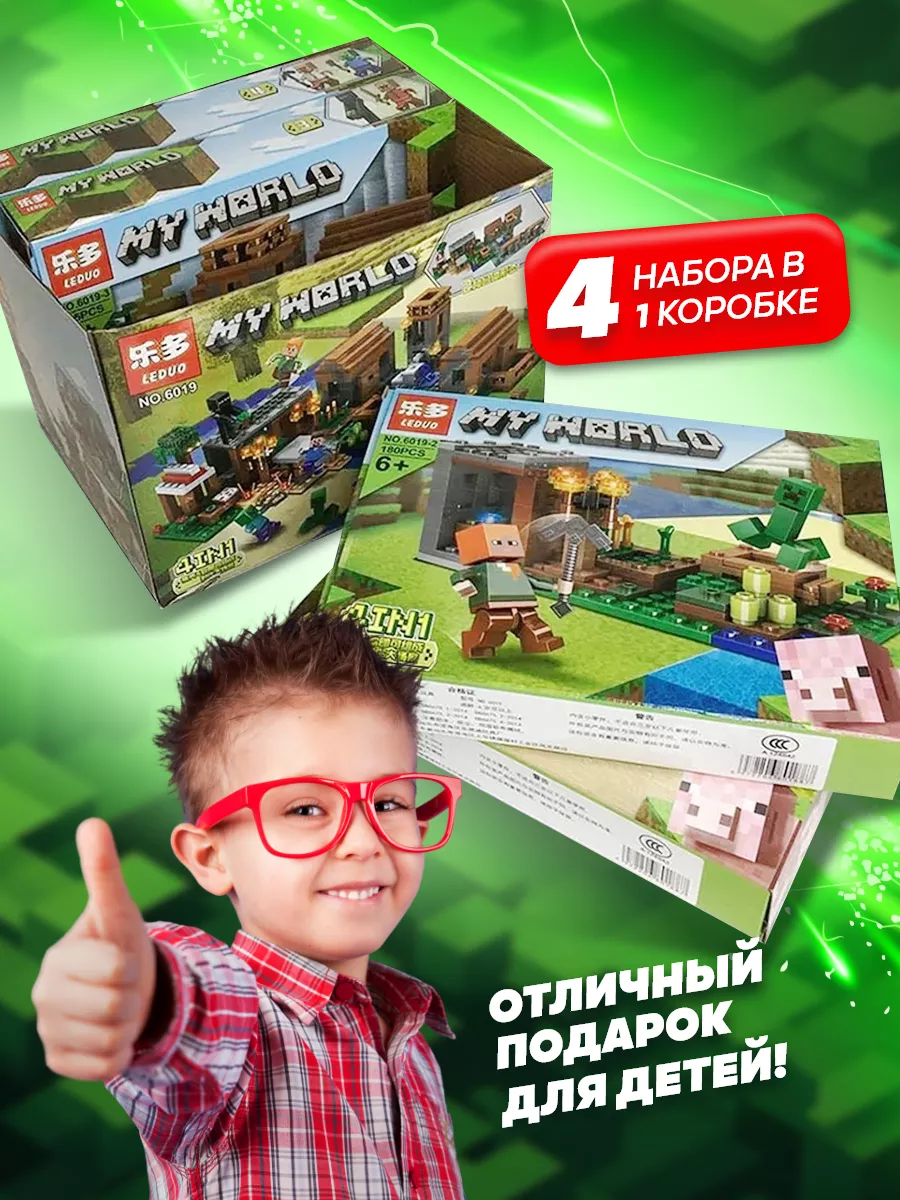 Конструктор для мальчиков lego Майнкрафт 4 в 1 LEGO 173143809 купить за 963  ₽ в интернет-магазине Wildberries