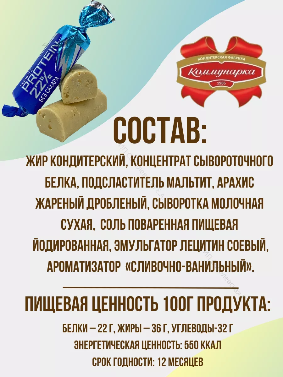 Купить Конфеты Без Сахара На Вайлдберриз