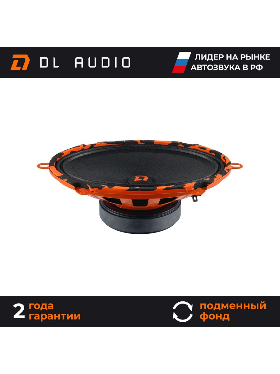 Динамики автомобильные овалы 5x7 DL Audio Barracuda 57 пара Dl AUDIO  173145871 купить за 2 763 ₽ в интернет-магазине Wildberries