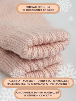 Комплект варежки детские 2 пары