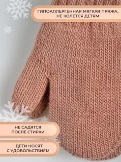 Комплект варежки детские 2 пары