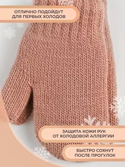 Комплект варежки детские 2 пары