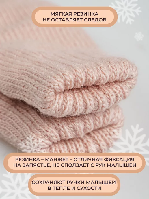Комплект варежки детские 2 пары