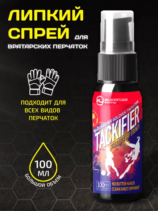 Вратарские перчатки: купить в интернет-магазине Wildberries в ...