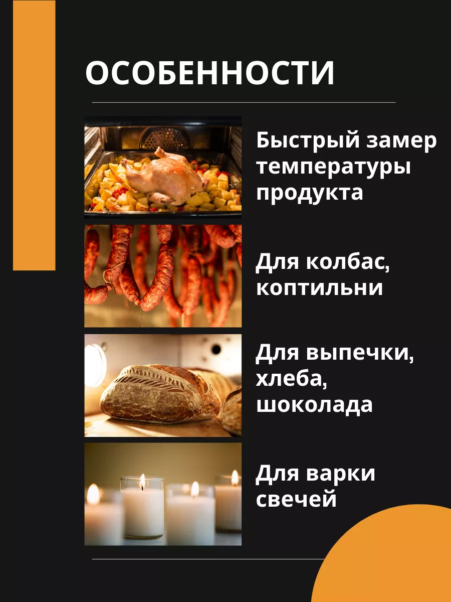 Термощуп для запекания мяса, термометр кулинарный с щупом Дом, сад, уют  173150228 купить в интернет-магазине Wildberries