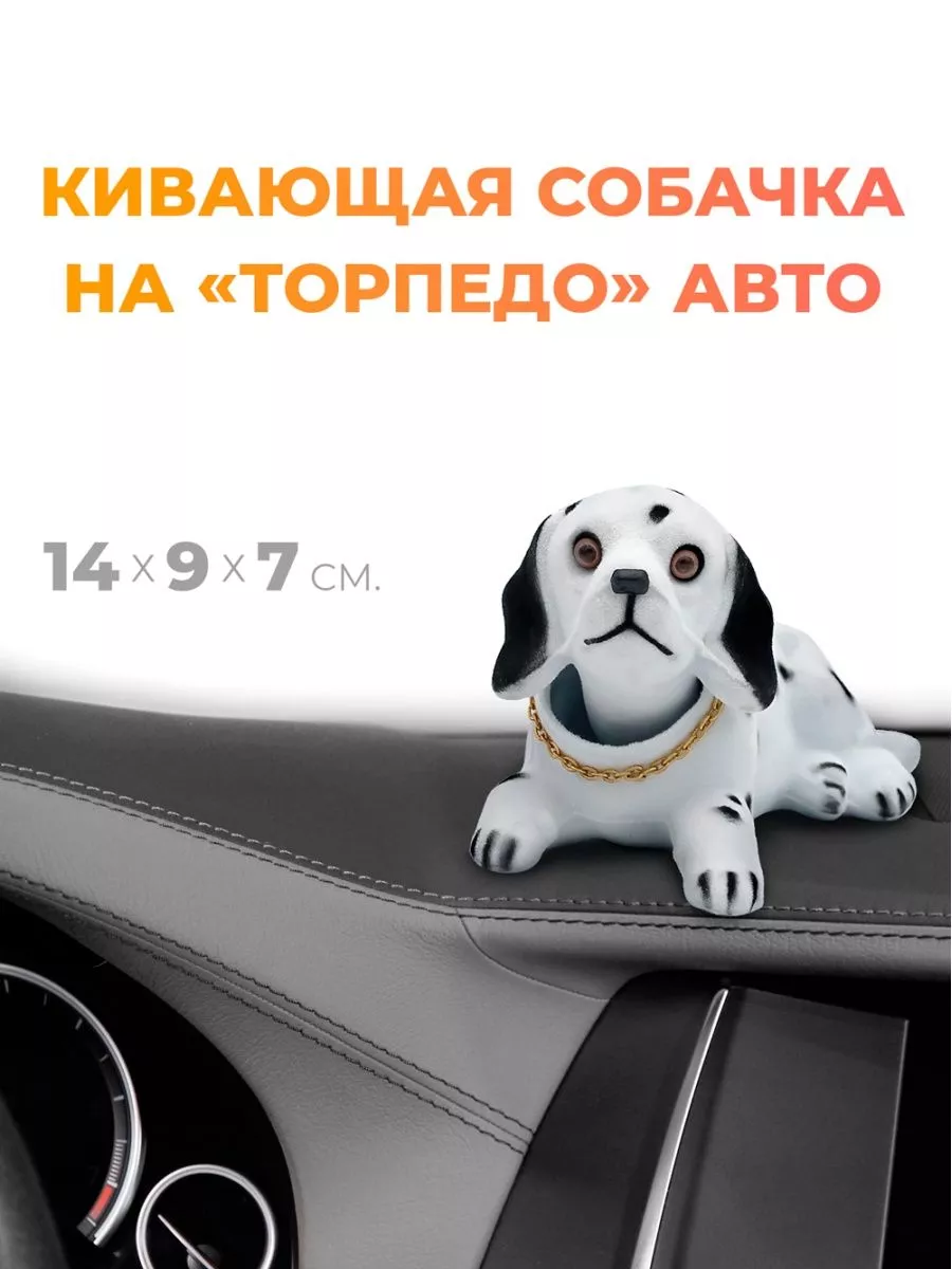 Собака на панель авто Fastshop 173150256 купить за 321 ₽ в  интернет-магазине Wildberries