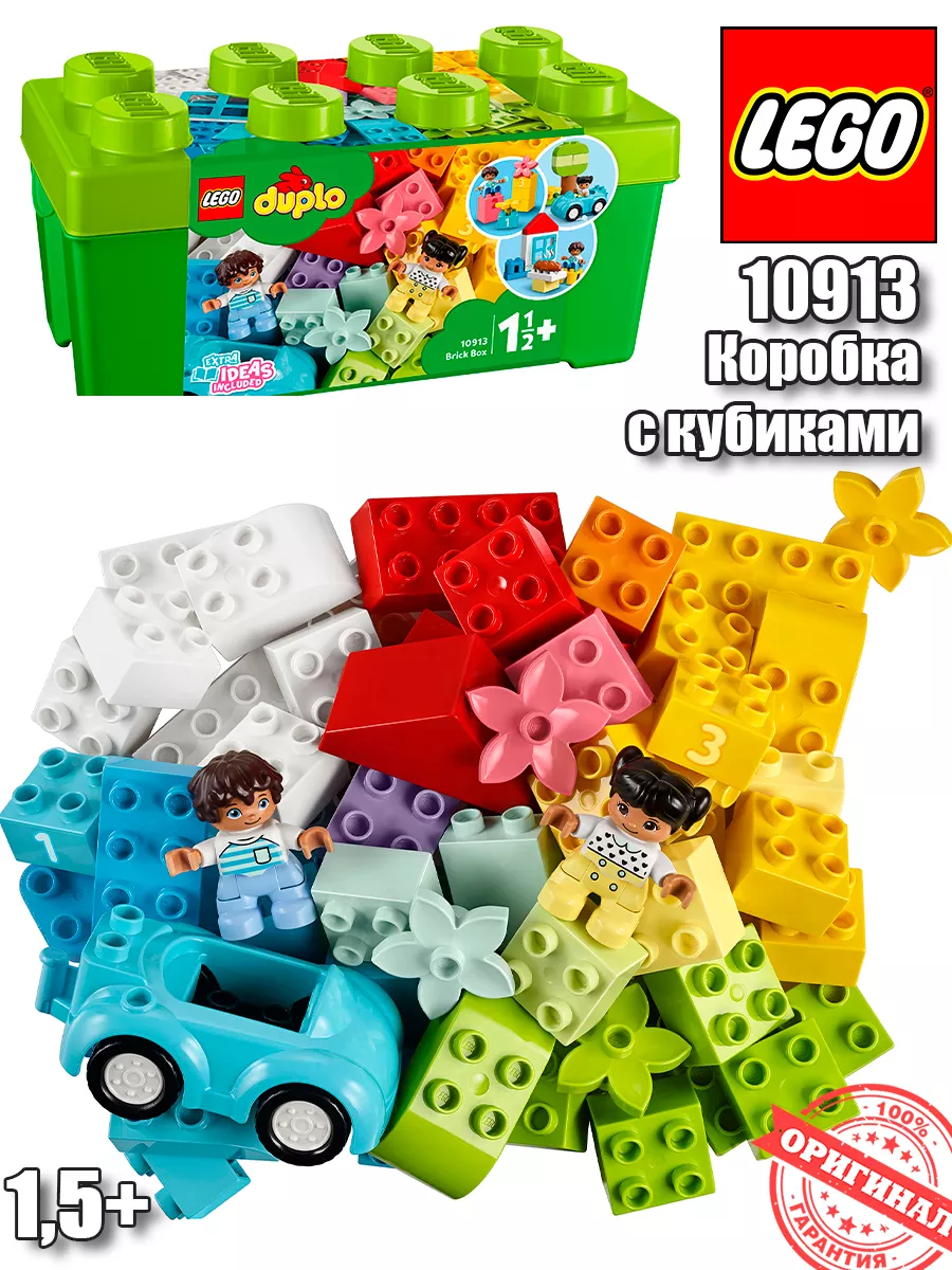 Lego duplo classic brick box set sale