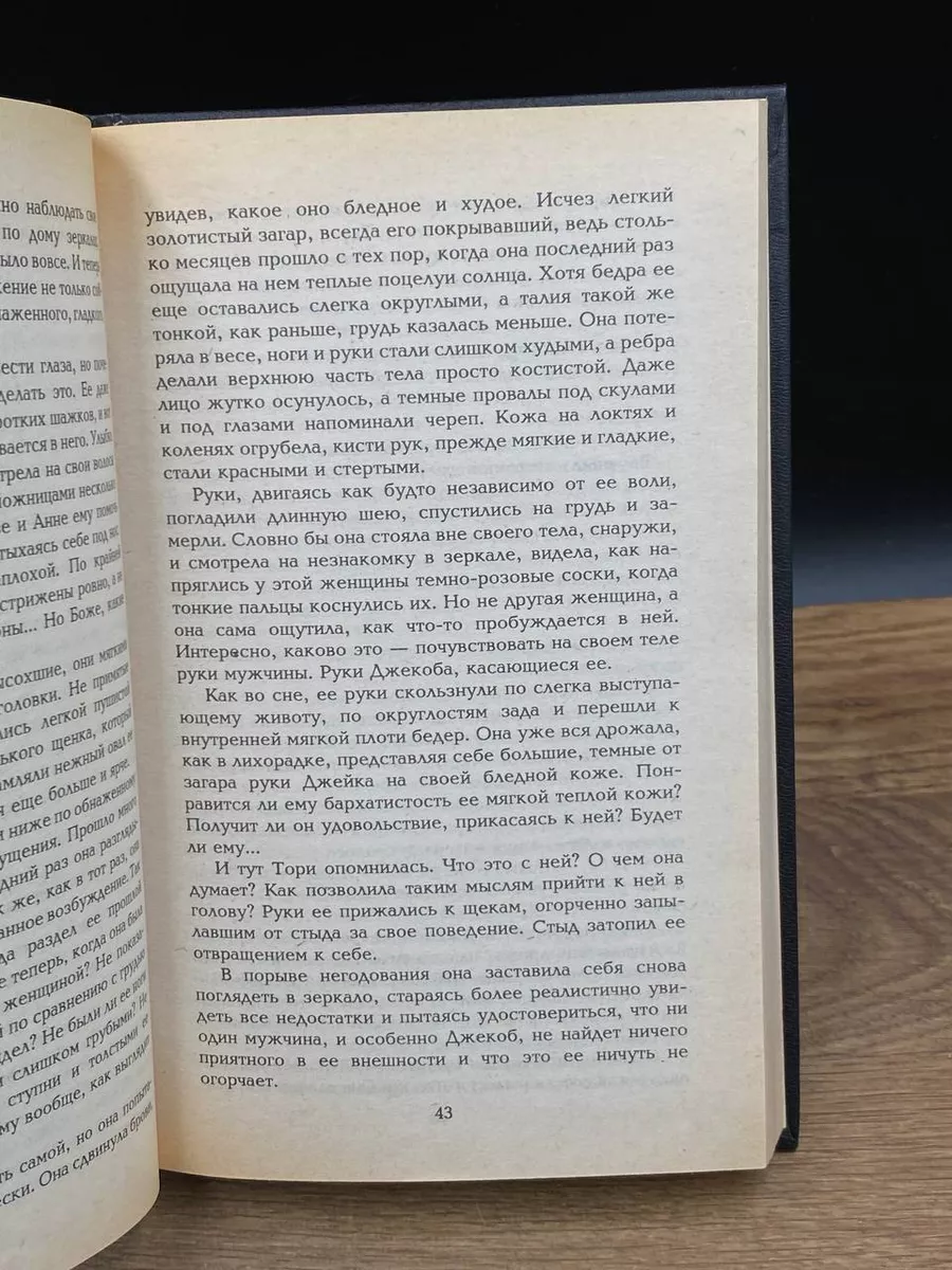 Боли при половом акте и после секса | Диспареуния и гениталгия у женщин