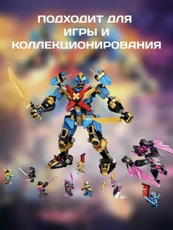 Конструктор набор Ниндзя Робот Нии Самурай Икс 1003д LEGO