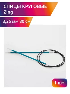 Спицы круговые для вязания Zing 3,25 мм 80 см Knit pro 173158728 купить за 433 ₽ в интернет-магазине Wildberries