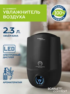 Ультразвуковой увлажнитель воздуха для дома SC-AH986E10 Scarlett 173158770 купить за 2 379 ₽ в интернет-магазине Wildberries