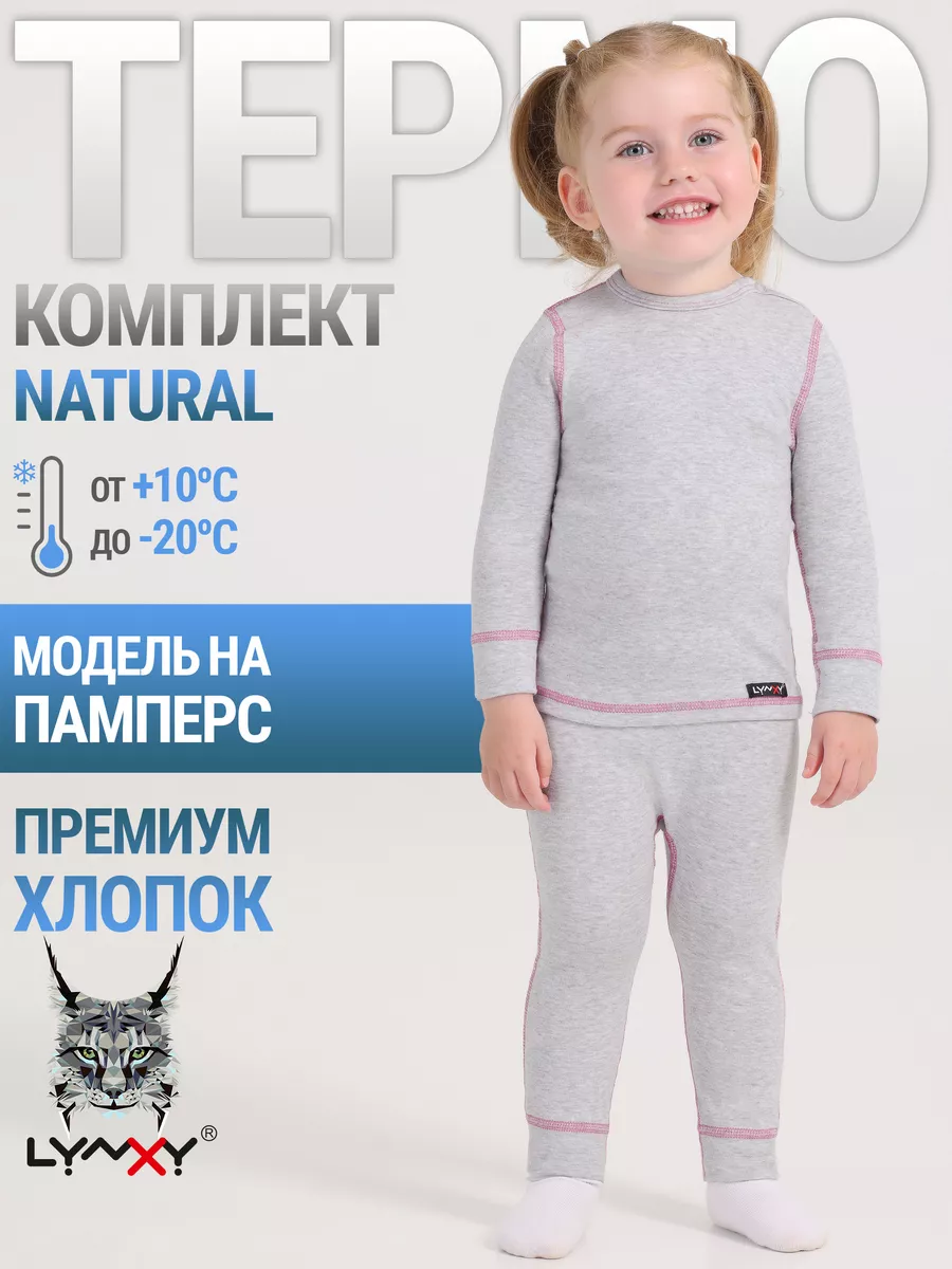 Термобелье зимнее хлопок...