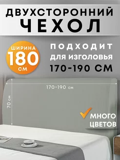 Чехол на изголовье 180 см Crocus-Life 173158982 купить за 1 741 ₽ в интернет-магазине Wildberries