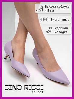 Туфли лодочки на низком каблуке Dino Ricci Select 173159775 купить за 2 190 ₽ в интернет-магазине Wildberries