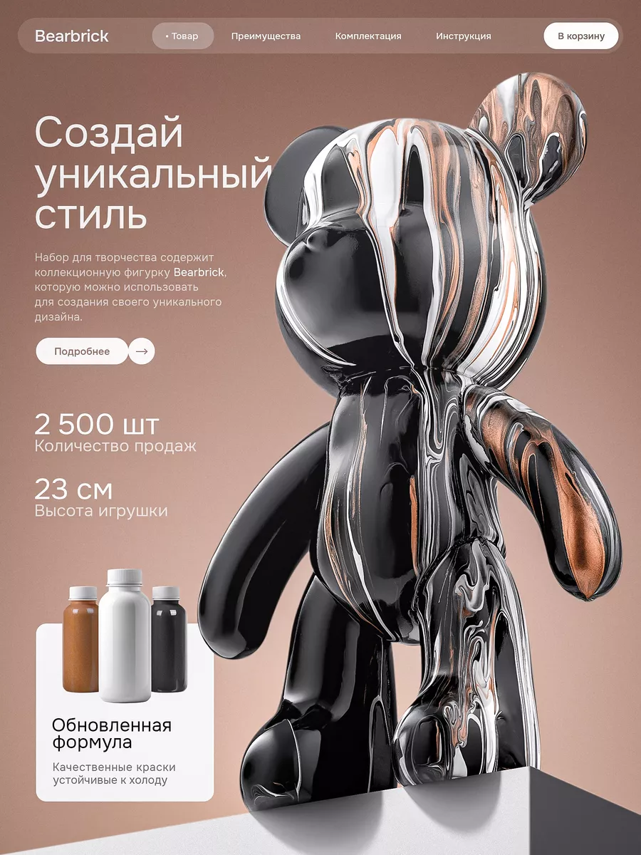 Набор для творчества милый мишка Bearbrick CreativeLand 173161125 купить за  1 083 ₽ в интернет-магазине Wildberries