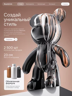 Подарочный набор для творчества BEARBRICK CreativeLand 173161125 купить за 960 ₽ в интернет-магазине Wildberries