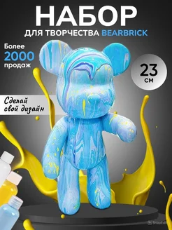 Подарочный набор для творчества BEARBRICK CreativeLand 173161134 купить за 893 ₽ в интернет-магазине Wildberries