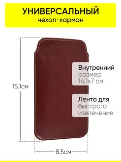 Чехол-футляр универсальный КейсБерри 173161379 купить за 369 ₽ в интернет-магазине Wildberries