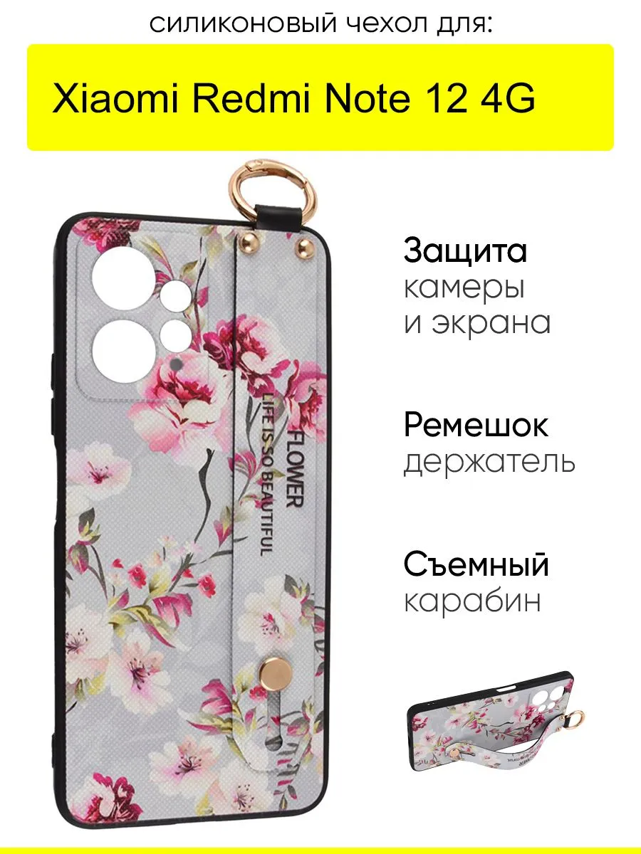 Чехол для Xiaomi Redmi Note 12 4G, серия Flower