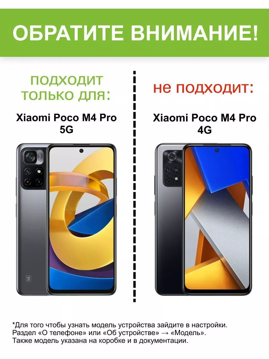 Чехол для Xiaomi Poco M4 Pro 5G, серия Pop it КейсБерри 173161437 купить за  278 ₽ в интернет-магазине Wildberries