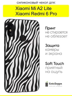 Чехол для Xiaomi Mi A2 Lite Redmi 6 Pro, серия Soft КейсБерри 173161450 купить за 349 ₽ в интернет-магазине Wildberries