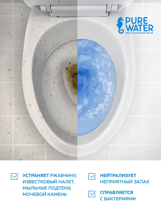 Pure Water Моющее средство для туалета эко без хлора, 500 мл, фото 2