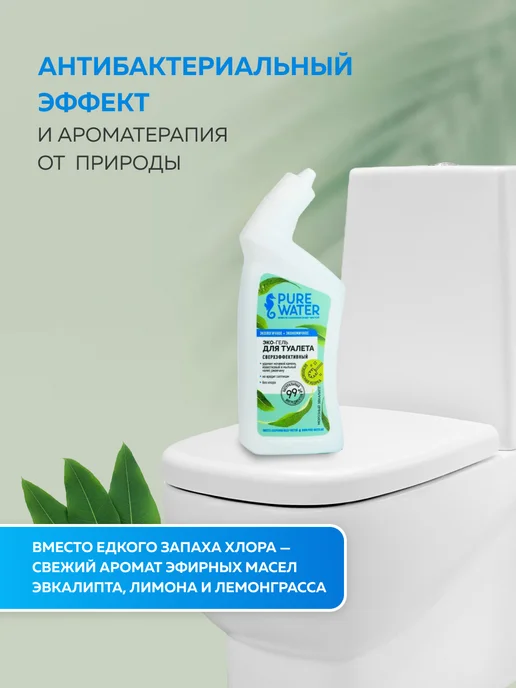 Pure Water Моющее средство для туалета эко без хлора, 500 мл, фото 3